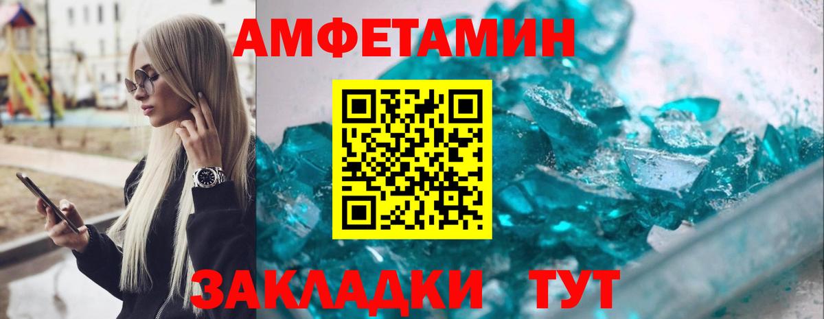 Amphetamine  АМФ VHQ  Amphetamine  Вход с VPN  Ачинск 