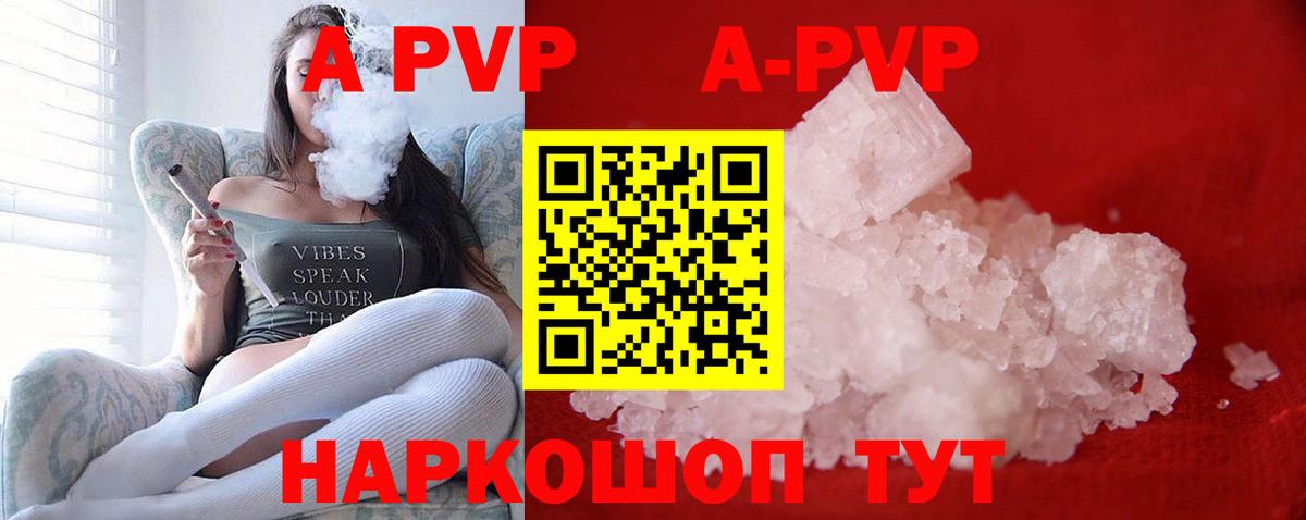 Alpha PVP  APVP СК КРИС  Ачинск  Вход с VPN  Alpha PVP крисы CK 