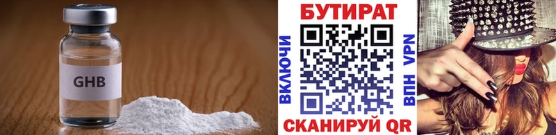 Бутират BDO 33%  цены наркотик  Ачинск 
