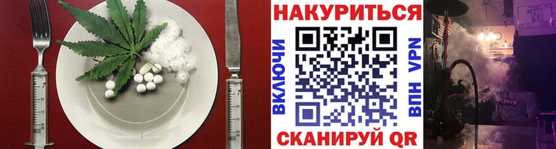 Cannafood конопля Ачинск