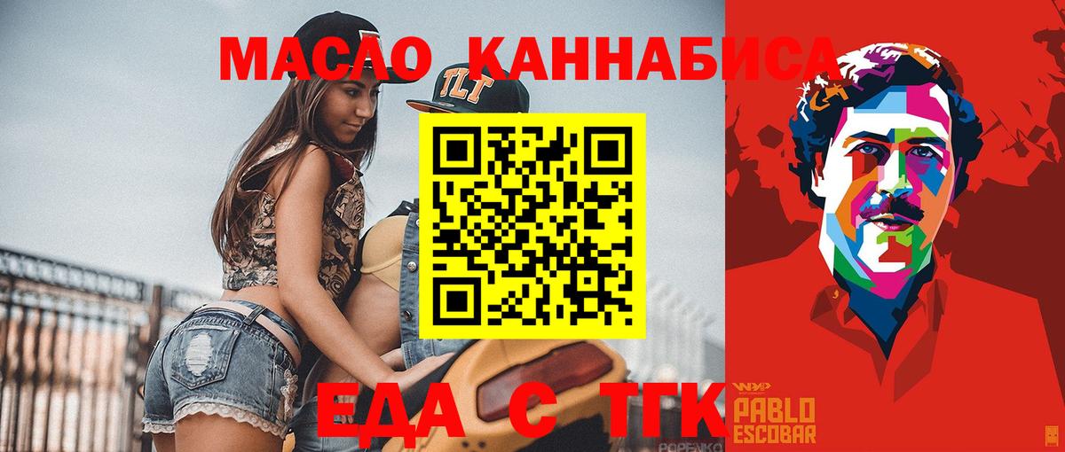 Ачинск  Canna-Cookies конопля  Вход с VPN 