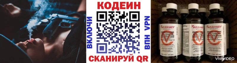 маркетплейс телеграм  Ачинск  Кодеиновый сироп Lean напиток Lean (лин) 
