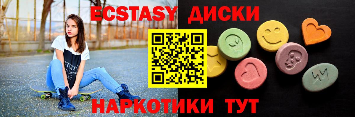 Экстази Дубай Ачинск