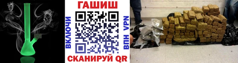 ГАШ хэш  Ачинск 