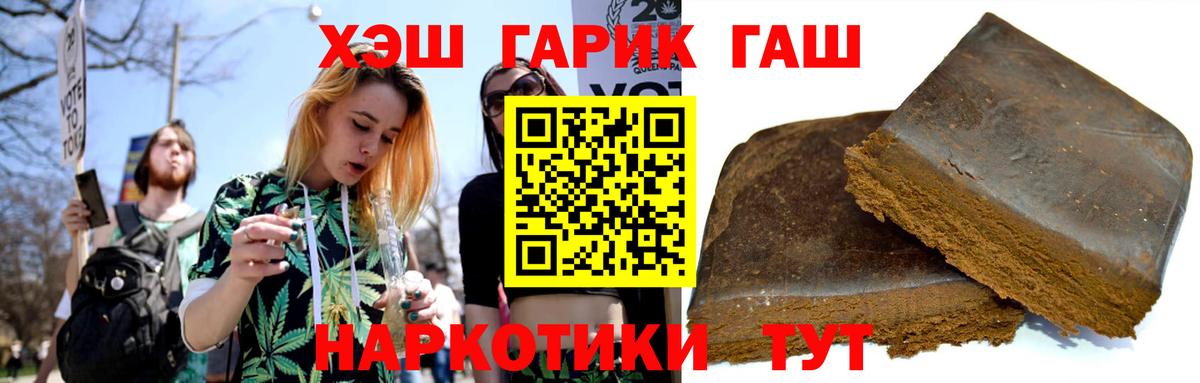 ГАШ Cannabis  ГАШ гашик  Ачинск  даркнет сайт  Вход с VPN 