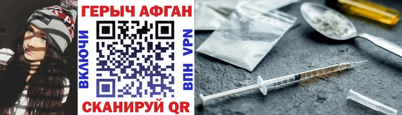 Героин Heroin  Ачинск 