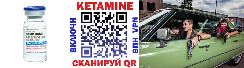 КЕТАМИН VHQ  как найти наркотики  Ачинск 