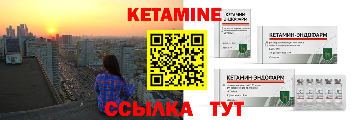 Ачинск  blacksprut   Вход с VPN  Кетамин VHQ 