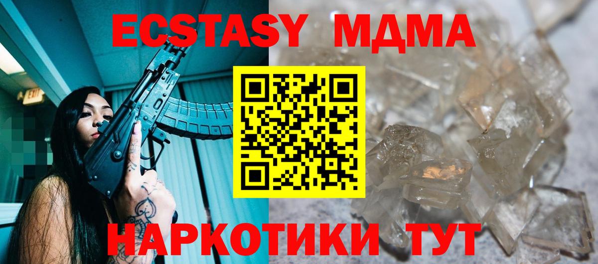 MDMA crystal Ачинск