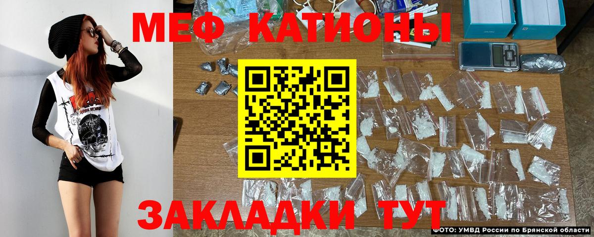 Ачинск  МЕФ VHQ  Меф  Вход с VPN  Меф мяу мяу 