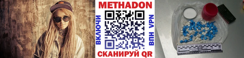 гидра Ачинск МЕТАДОН methadone