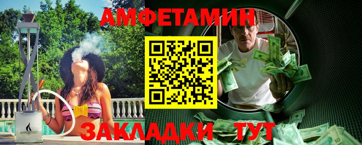 Ачинск  МЕТАМФЕТАМИН Methamphetamine  Вход с VPN  МЕТАМФЕТАМИН Methamphetamine 