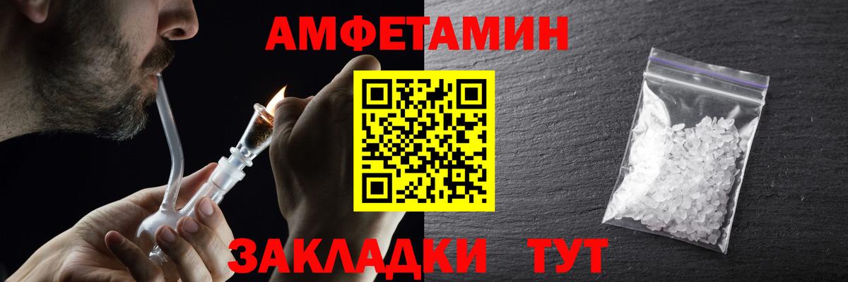 МЕТАМФЕТАМИН витя Ачинск