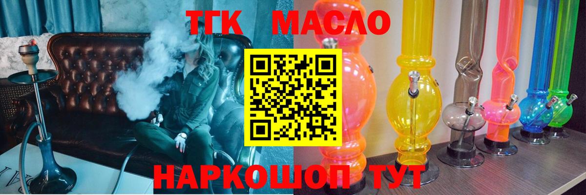 Ачинск  ТГК концентрат  Вход с VPN  Дистиллят ТГК гашишное масло 