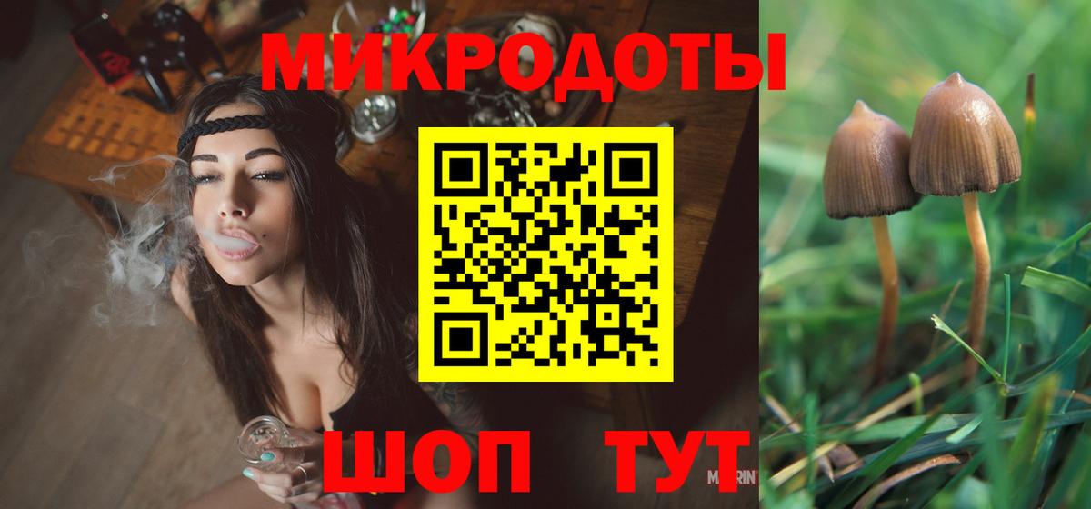 Ачинск  Галлюциногенные грибы MAGIC MUSHROOMS  Псилоцибиновые грибы мухоморы  Вход с VPN 