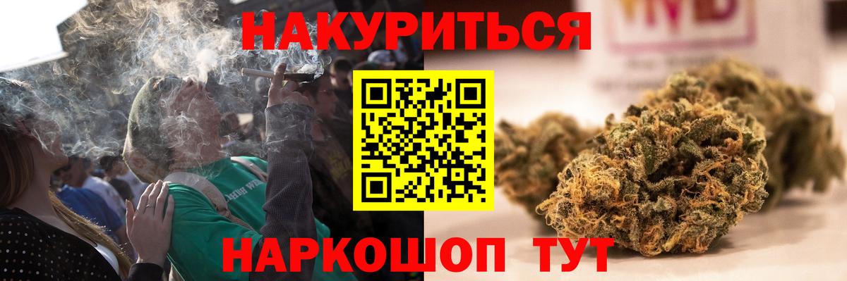 Канабис Ganja Ачинск