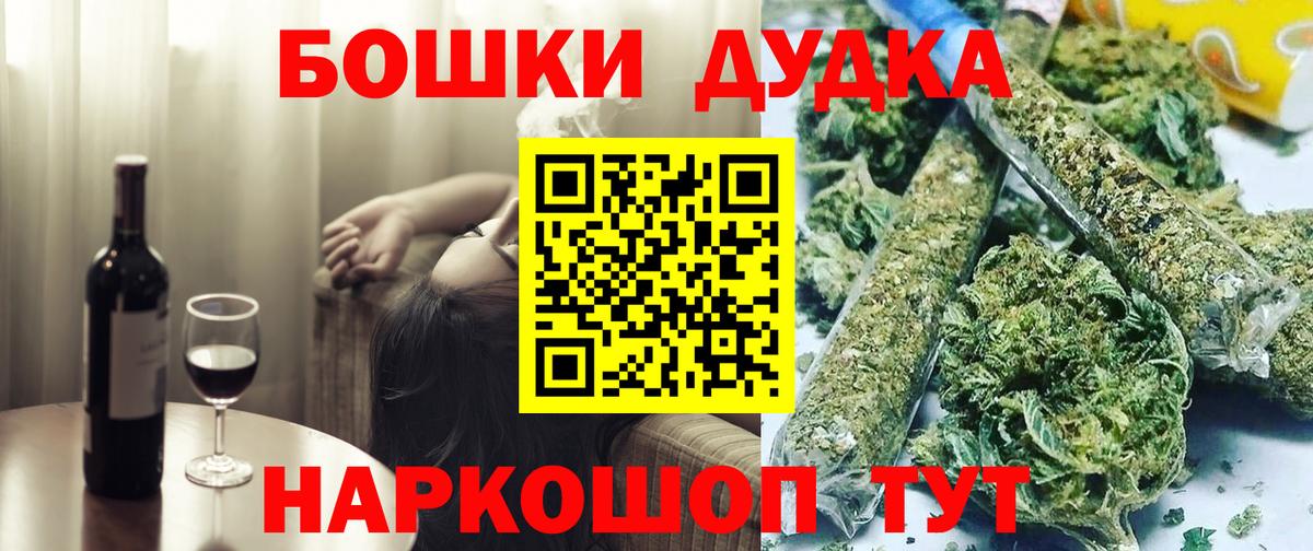 Бошки Шишки план  Канабис OG Kush  Вход с VPN  Канабис марихуана  Бошки марихуана MAZAR  Ачинск 